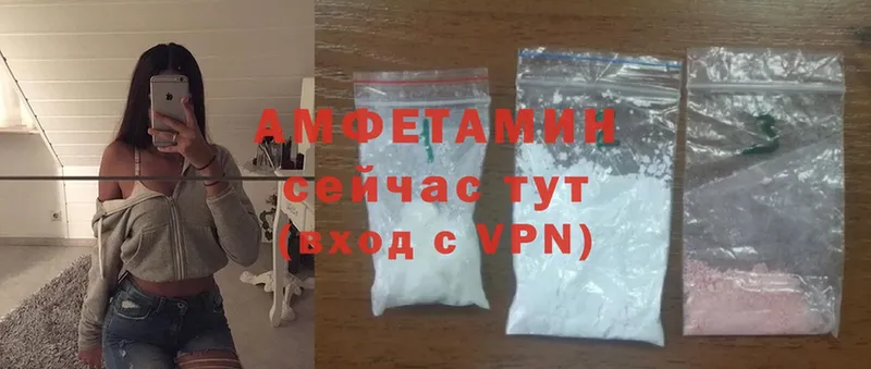 Amphetamine Розовый  Билибино 